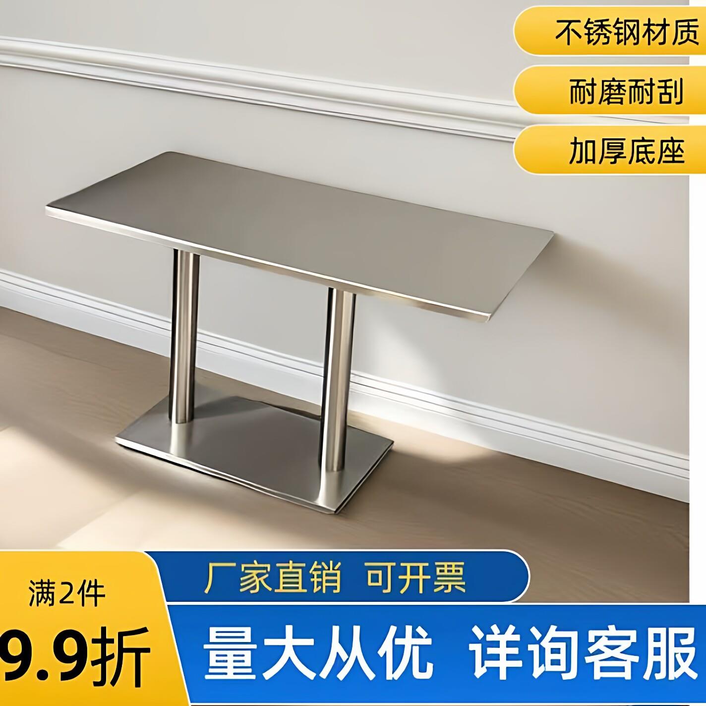 不锈钢桌子定制食堂餐桌咖啡店西餐厅工业风小吃店长方形桌椅组合