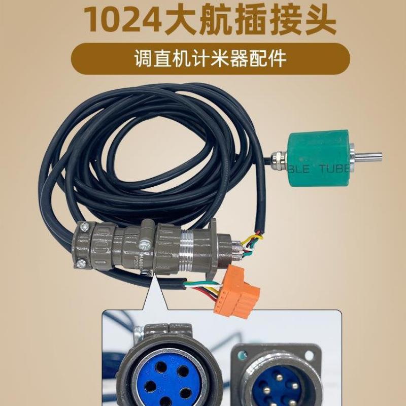 数控液压钢筋调直机弯箍机计米器五线光电磁电记数器编码器计码器