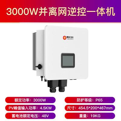 晶标Hybrid Inverter家用太阳能混合离并网储能逆控一体机逆变器