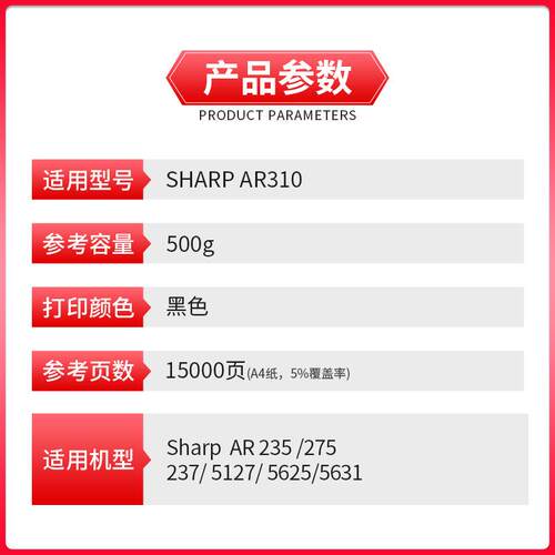 粉多多AR-310ST粉盒 适用夏普ar-235 275 237 5127 5625 5631墨粉
