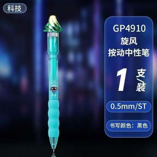 爱好新款星际悬浮架装按动速干中性笔ST尖学生减压解压转转笔