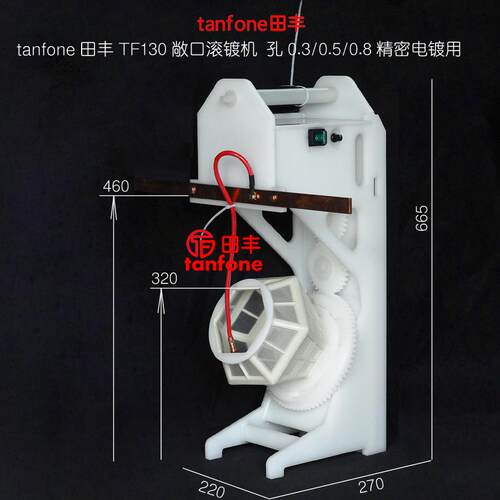 小型滚镀机TF130,敞口式精密电镀用,适合滚镀镍,铜,锡,金等电子镀