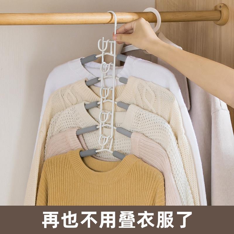 省空间多功能多层衣架挂钩魔术家用衣柜收纳挂衣服架折叠撑子