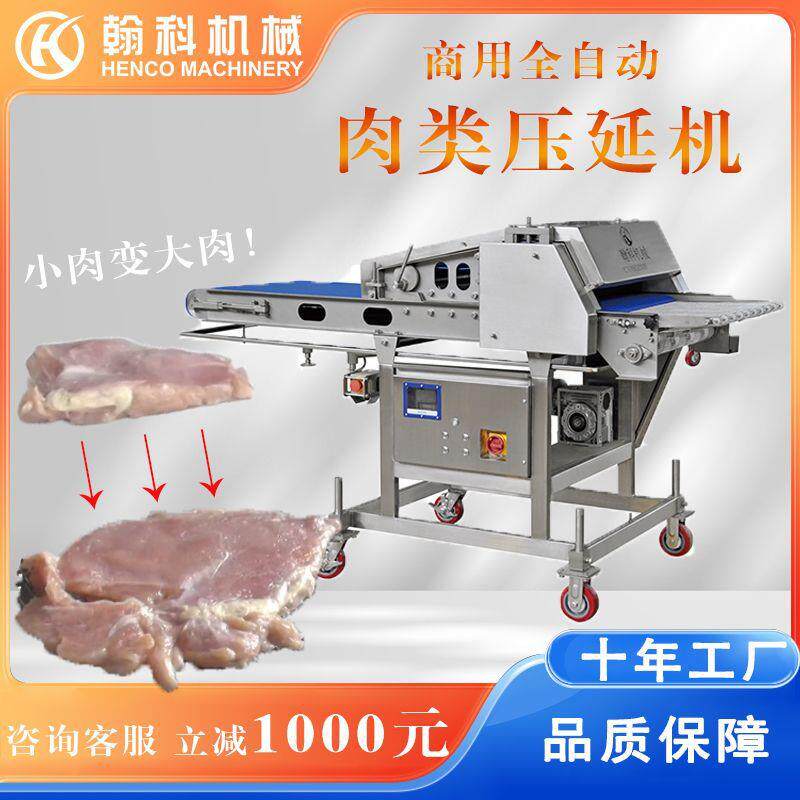 肉制品成型压丸机连续式肉排压片机肉饼成型压丸机