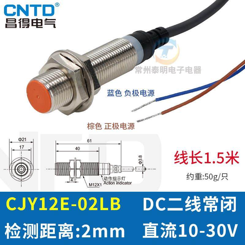 高档昌得CJY1传2E电感1式接近开关LJ2三线NPN属常开24V金感应感器
