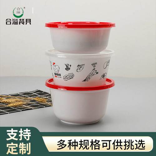 快餐盒一次性PP圆碗 酒店打包餐盒加厚塑料甜品带盖密封外卖餐盒