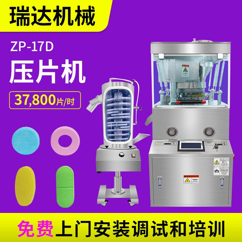 小型全自动旋转式压片机打片机打锭机小型中药制片机药片机