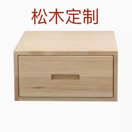 定制款实木收纳柜多功能单抽屉储物柜松木斗柜床头柜子床边柜