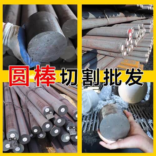45号钢圆棒40cr铁棒实心42crmo圆棒gcr15圆钢棒q355b冷拉圆钢调制