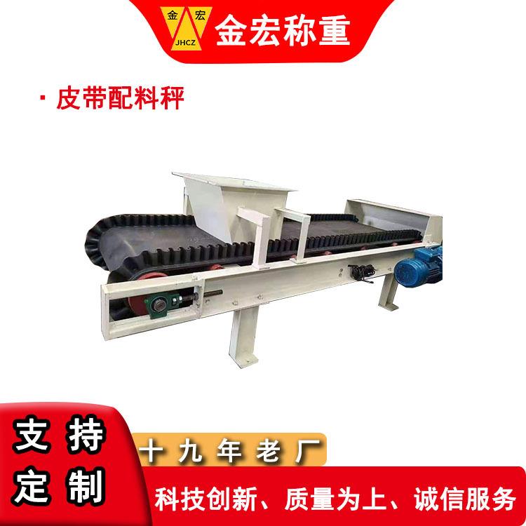 化肥自动给料机肥料自动配料秤系统过磷酸钙自动配料秤厂家
