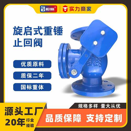 H44T-16Q旋启式重锤止回阀黄铜不锈钢硬密封铸铁单向旋启式止回阀