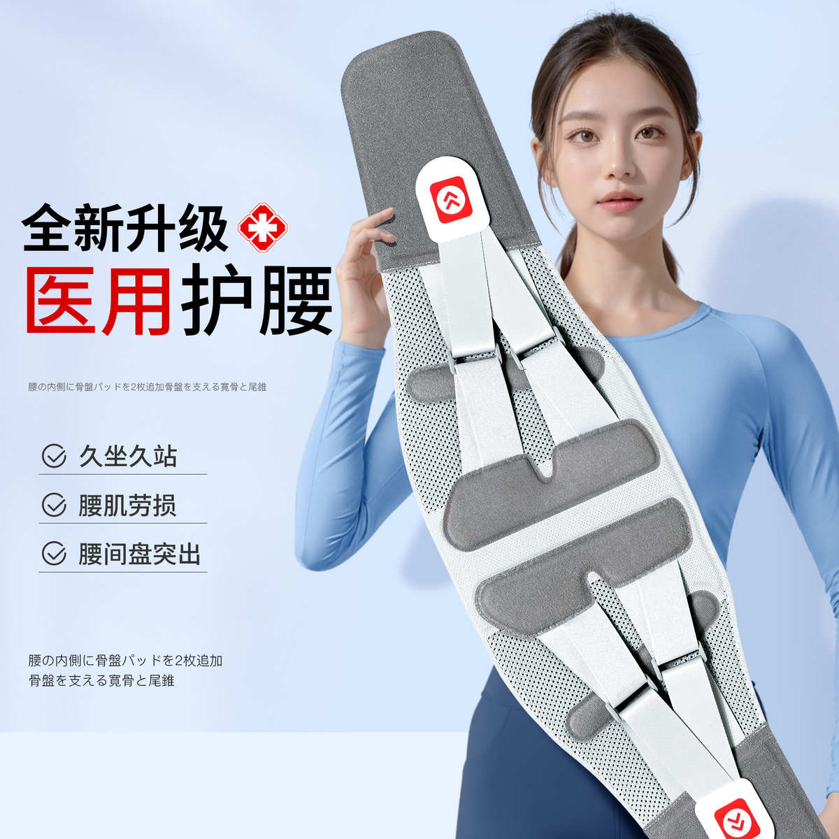 飞织弹力护腰医用级腰间盘劳损护腰带篮球男女运动户外冬季束腰带