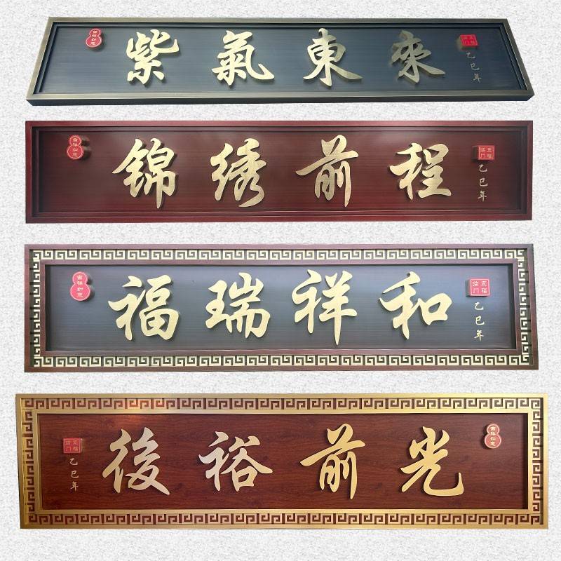 不锈钢仿古牌匾定做 别墅大门招牌制作 复古风格金属铜牌匾