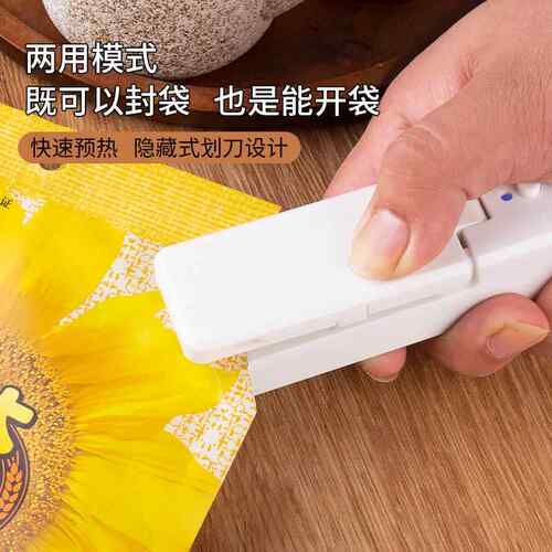 USB充电式磁吸封口机小型迷你便携家用手压式密封口器磁吸充电