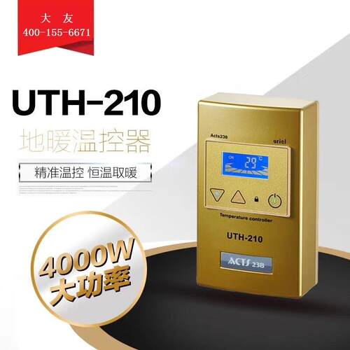电地2暖温控器电采暖控器开关U温TH1热0温无品牌/控器汗蒸房电炕