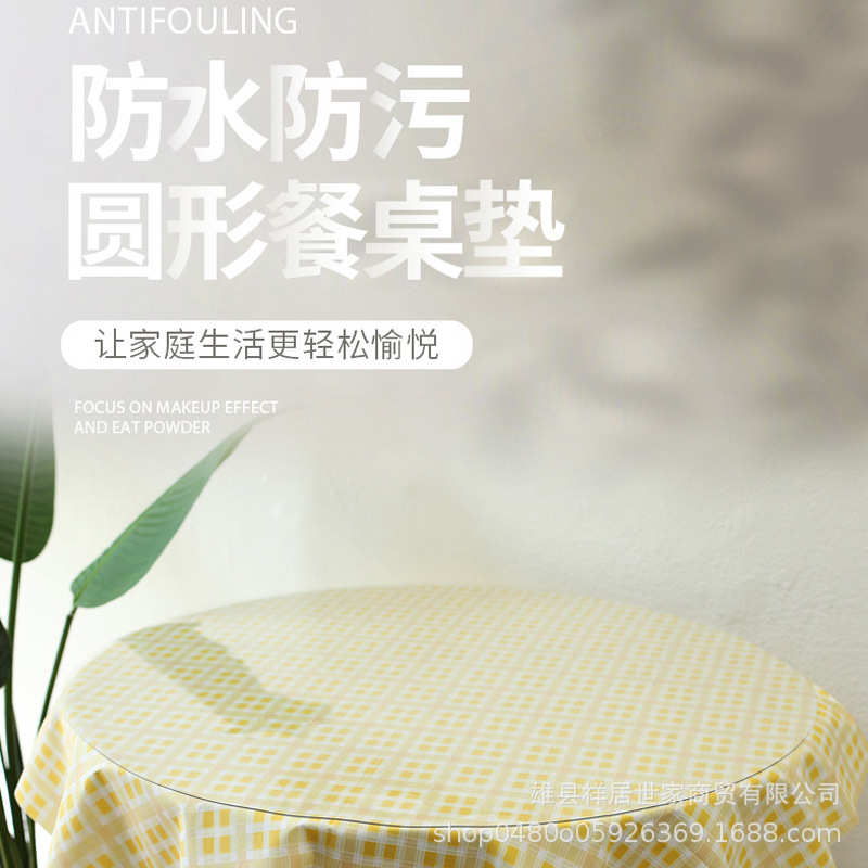 pvc桌垫防水防烫防油圆形餐桌桌布透明软玻璃桌布水晶板胶垫免洗