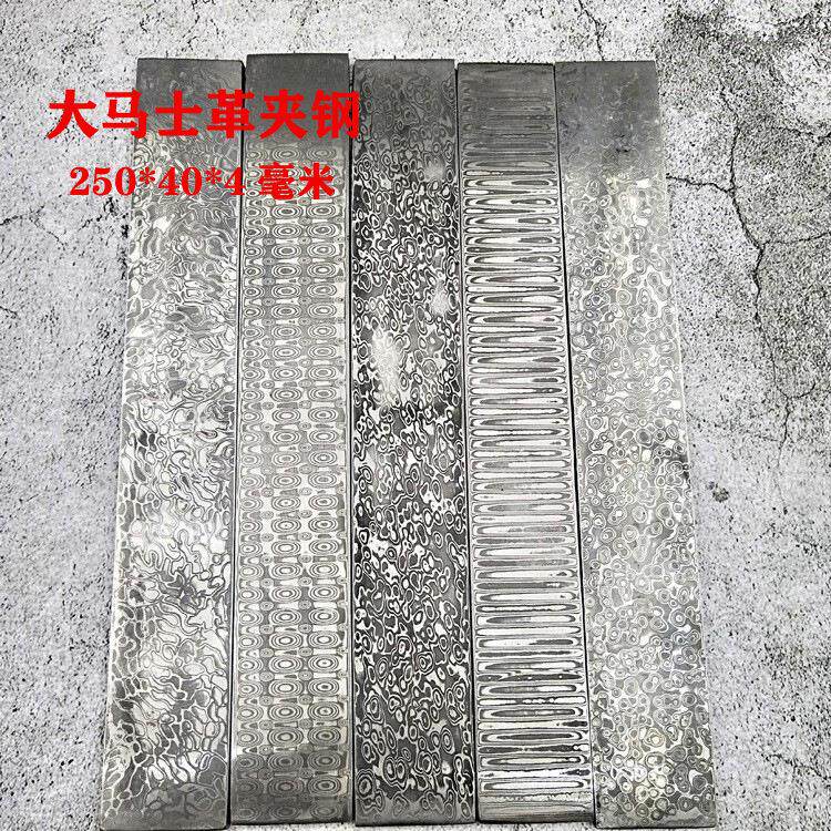 大马士革钢板钢材花纹钢刀条钢料大马士钢原料钢胚diy刀条手工刀