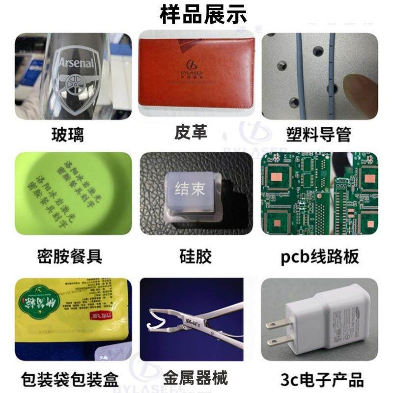 UVNBG激光打标机金属陶木紫外打标不锈钢日材期瓷激打码喷码机紫