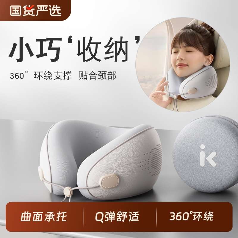 旅行枕颈枕飞机枕脖子靠枕睡觉u形枕护颈脖枕便携乳胶记忆棉u型枕