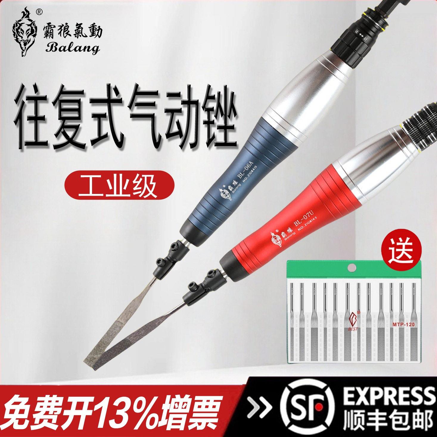 霸狼气动超声波打磨机气磨笔省模具抛光机摆研磨往复锉刀机BL-07U