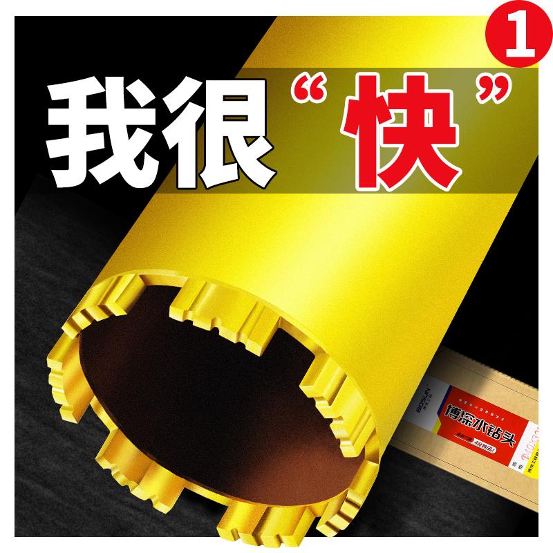博深水钻头开孔器快速混