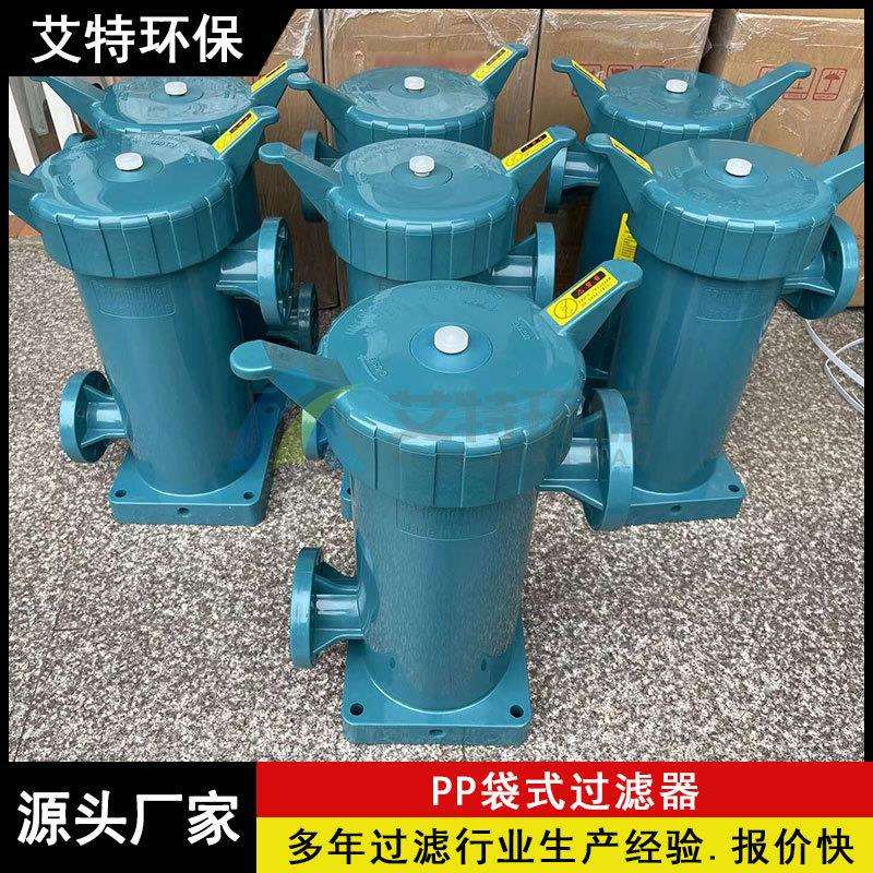 厂家供货 聚丙烯材质袋式过滤器 1号2号过滤袋一体成型