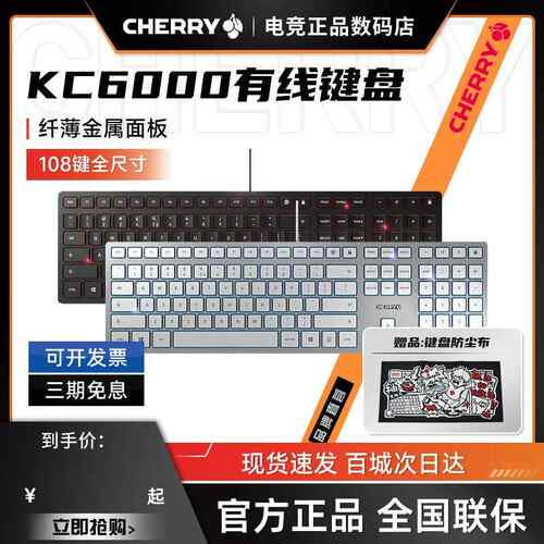 CHERRY樱桃KC6000有线 线键盘轻音纤薄可携式商务办公笔记型电脑