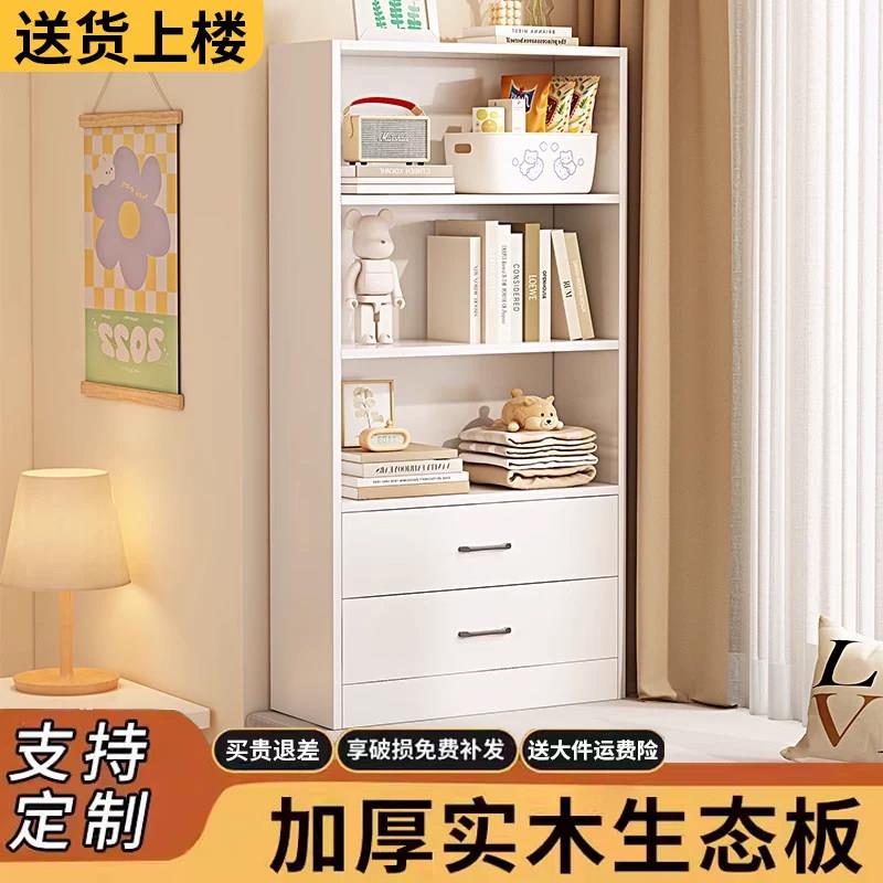 书架落地置物架家用书柜展示柜定制收纳储物柜带抽屉阳台飘窗柜子