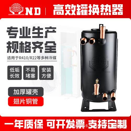 壳管式8匹热泵换热罐高效热交换器小型水冷冷凝器空调制冷蒸发器