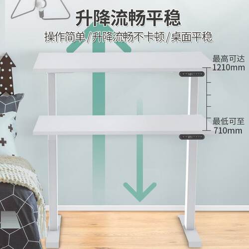 FMINI站升降桌腿小桌型升降书桌立Fmini式电户脑桌学习桌桌架