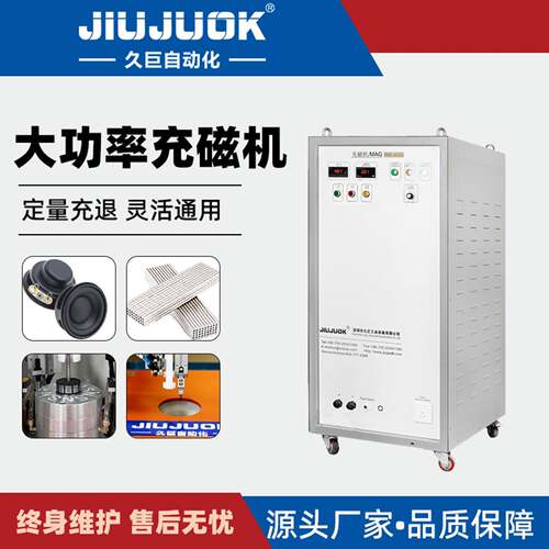 3000V大功率充磁机脉冲强磁场永磁材料批量快速充磁