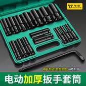 加长电动起子套筒全套电动起子组合套装 大中小气动扳手套筒头手机