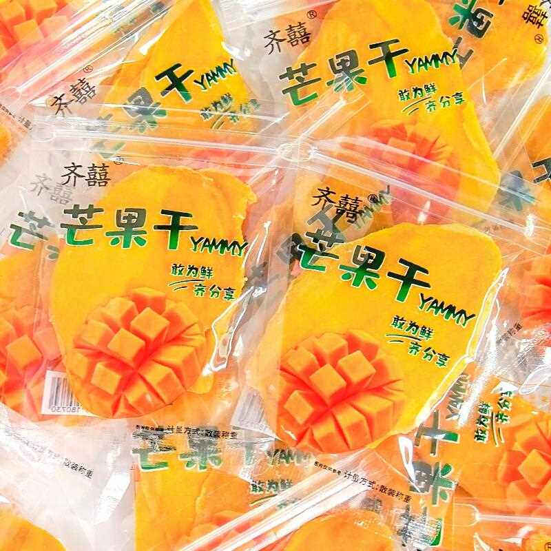 芒果干 干500g厚切大片果脯蜜饯果干 干芒果片小包散装零食小吃