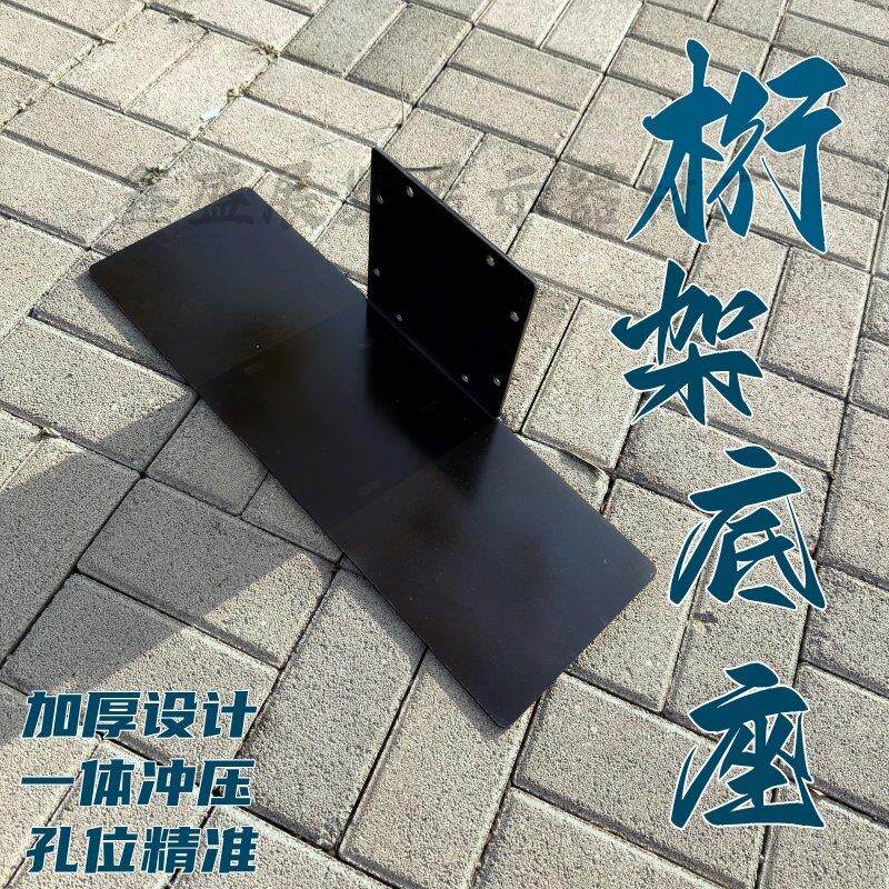 桁架底座新款铁板底座加厚款婚庆背景底座室内背景支撑配重固定件
