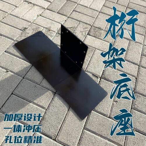 桁架底座新款铁板底座加厚款婚庆背景底座室内背景支撑配重固定件