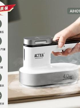 ACTXA阿卡驰手持增压挂烫机家用小型蒸汽电熨斗衣服便携式熨烫机