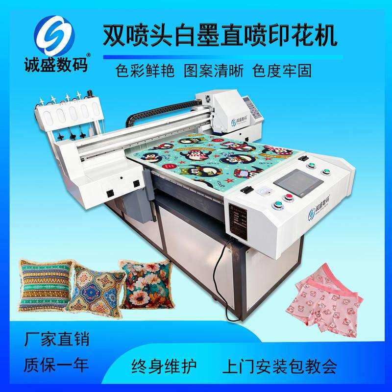 CS--6018工位位纺织帆布T恤印花码机器白墨直喷打印机双工直喷多