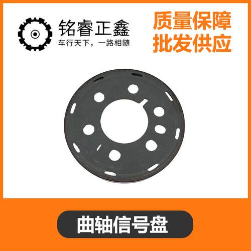 1.2T曲轴信号盘点火靶齿 适用标致408308S2008雪铁龙C4LC3XR原装