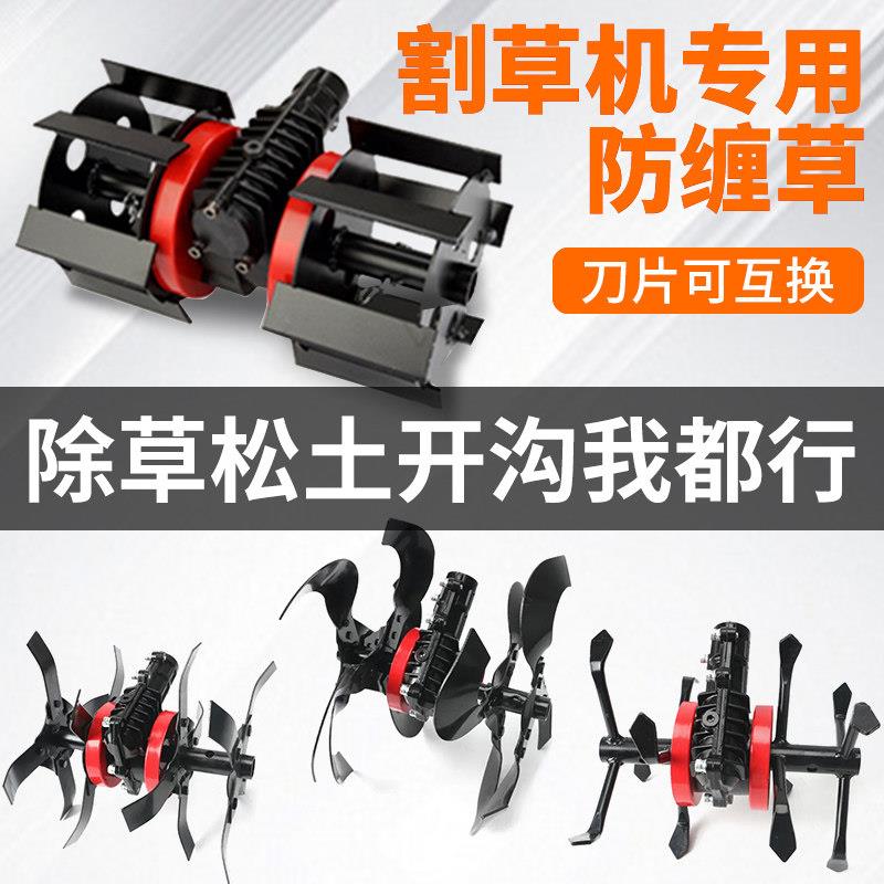 割草机除草轮除草工具松土轮深耕开沟轮总成硬土松土神器配件大全