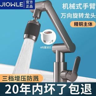 全铜洗脸盆水龙头冷热万向旋转洗手盆卫生间厨房家用面盆洗漱龙头