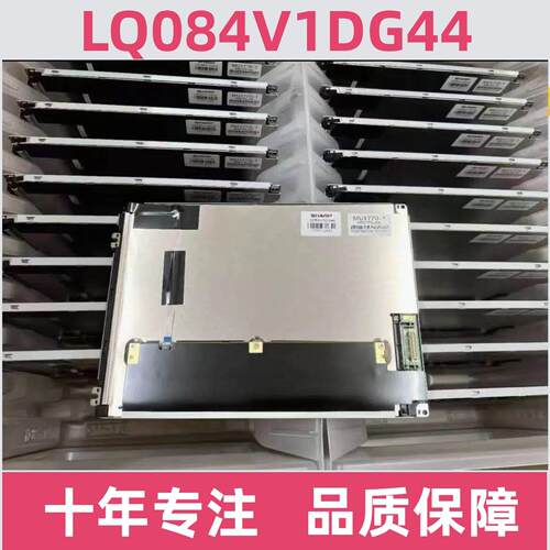 原装发那科8.4寸LQ084V1DG21/22/42/41/44，AA084VD02液晶工控屏