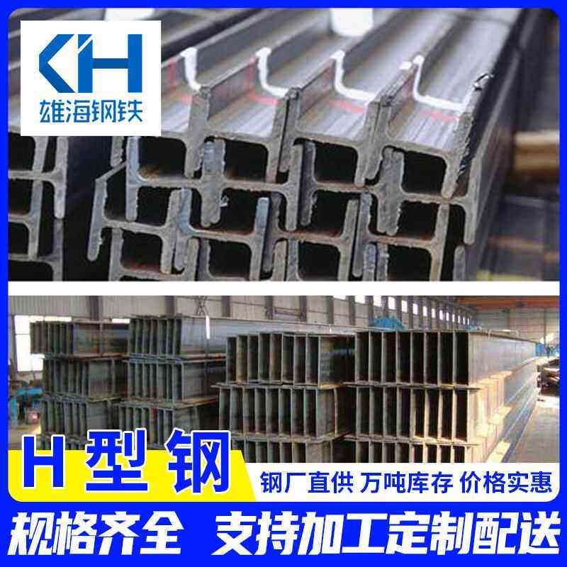 广东热镀锌H钢钢结构热浸锌国标高强度镀锌H型钢光伏支架