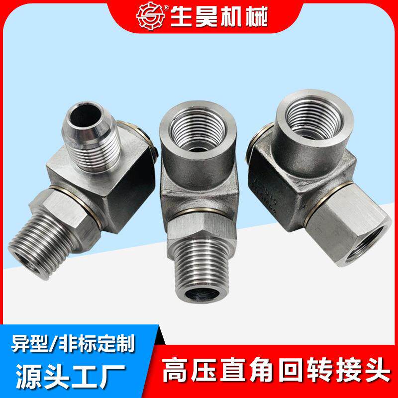 高压回转接头液压接头高压洗车水鼓旋转接头自动伸缩卷管器接头