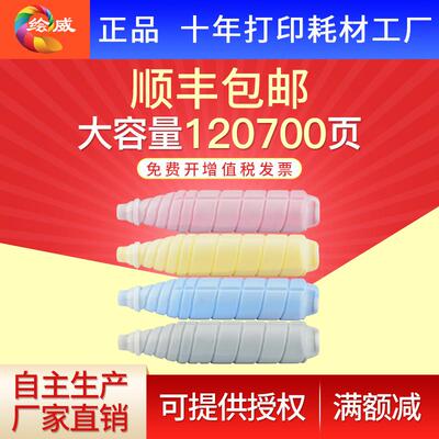 绘威TN616黑色粉盒 适用美能达 C65HC C6000L C6000 C7000 C7000p