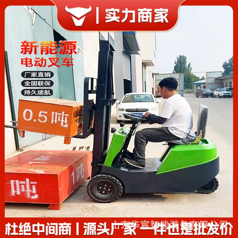 小型迷你电动叉车0.5吨三轮座驾式三支点新能源电梯仓库装卸车0.8