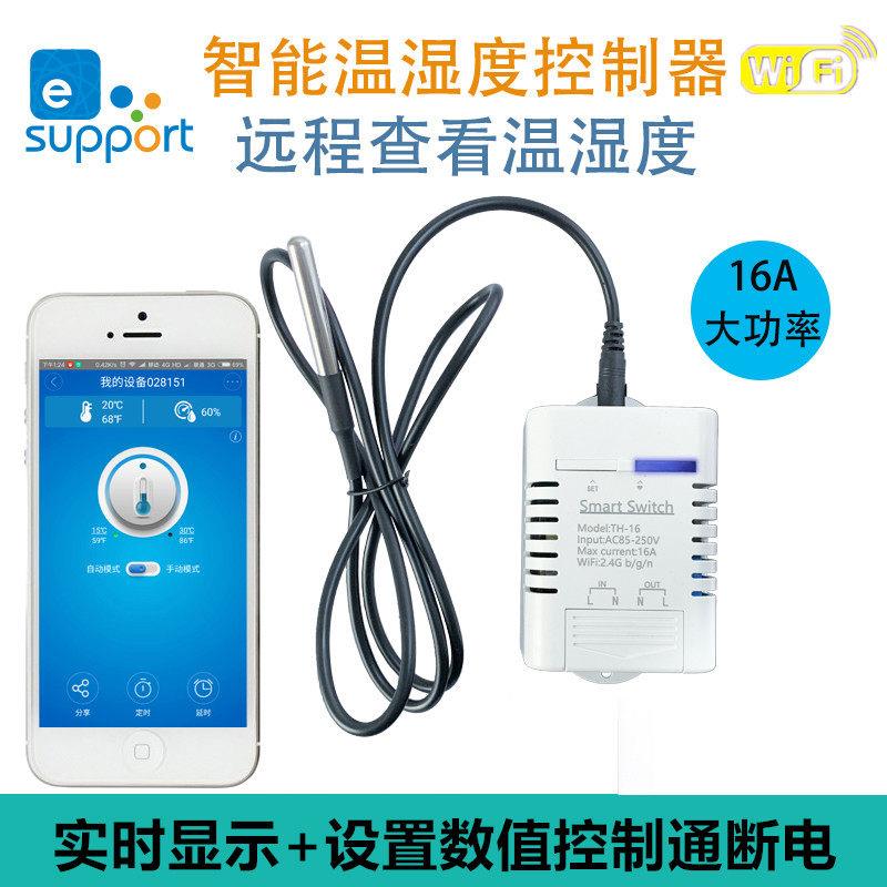 智能家居手机app远程控制无线遥控温湿度控制器16A大功率wifi开关