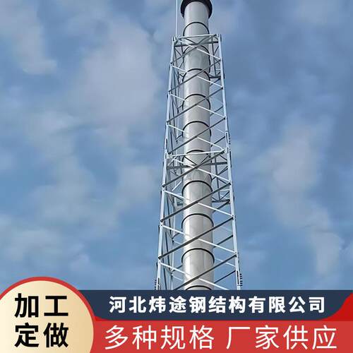 烟囱支撑塔火炬烟囱塔加固支撑塔烟囱防护铁塔玻璃钢烟囱管烟筒塔