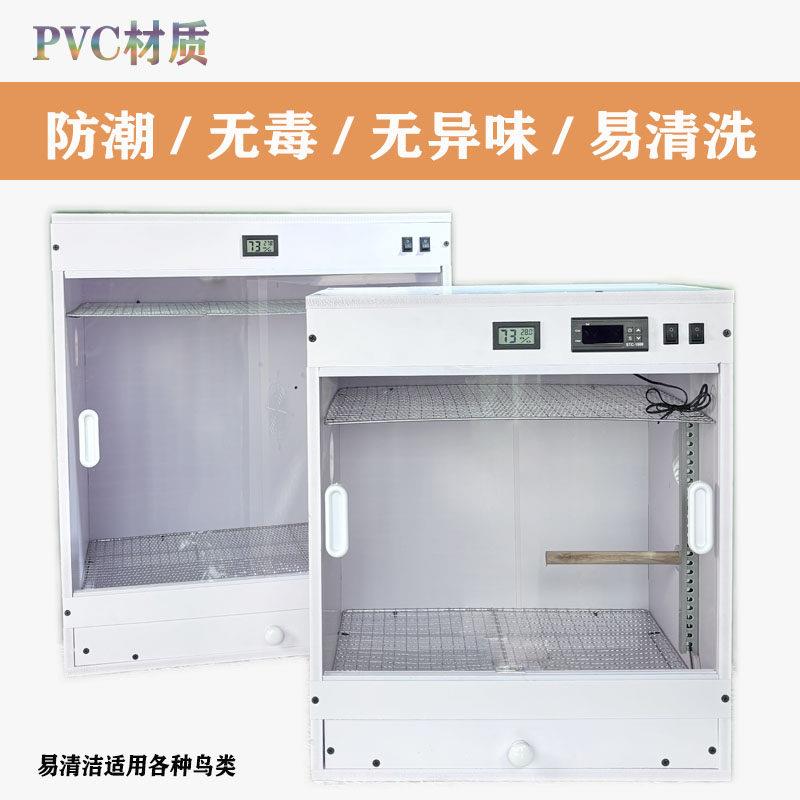 卡乐宠鹦鹉保温箱控温手养幼鸟虎皮玄凤牡丹柯尔鸭鸟箱育雏加温箱