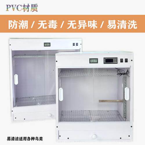 卡乐宠鹦鹉保温箱控温手养幼鸟虎皮玄凤牡丹柯尔鸭鸟箱育雏加温箱