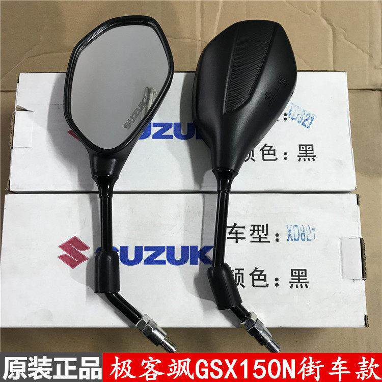 轻骑铃木极客飒GSX150N街车款后照镜反光镜后视镜原装正品防伪